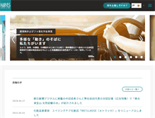 Tablet Screenshot of harves.co.jp